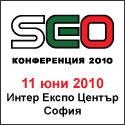 SEO Конференция 2010