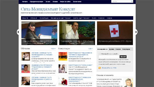 сита мениджмънт консулт
