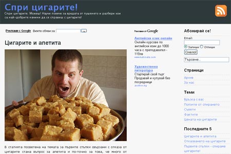 Спри цигарите