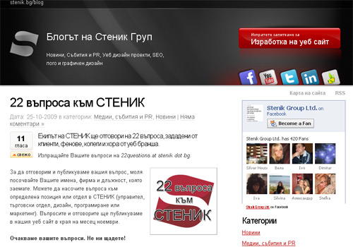 стеник груп