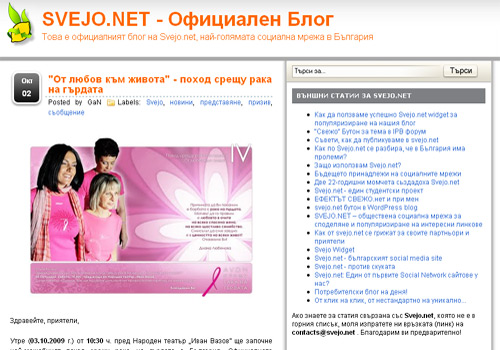 svejo.net