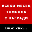 Tombola