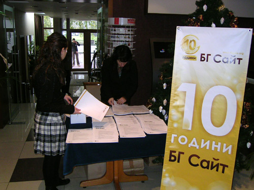 Регистрация за Уеб семинар 2009 регистрация уеб семинар 2009