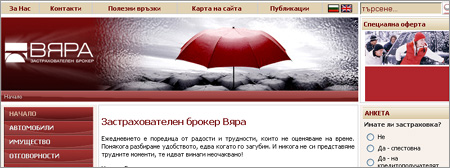 Застрахователен брокер "Вяра Инс"