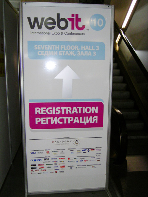 Регистрационна табела за Webit 2010 регистрационна табела webit