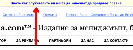 Два нови начина за реклама в NovaVizia.com реклама текстов линк жълта лента