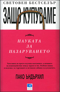 покупки