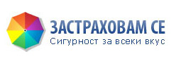 онлайн застраховки застраховане zastrahovamse.com